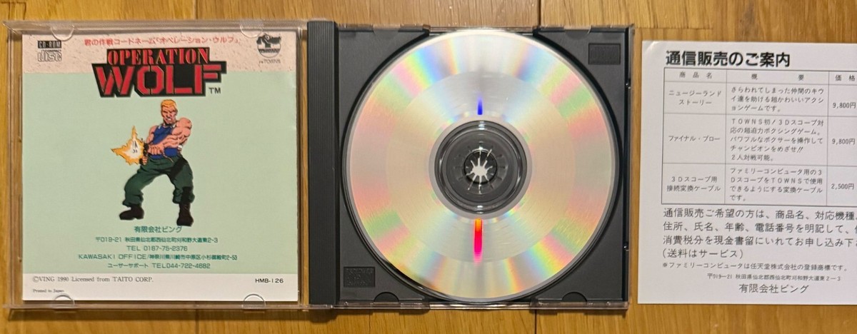 FM TOWNS オペレーションウルフ Buy Operation Wolf for FMTOWNS | retroplace