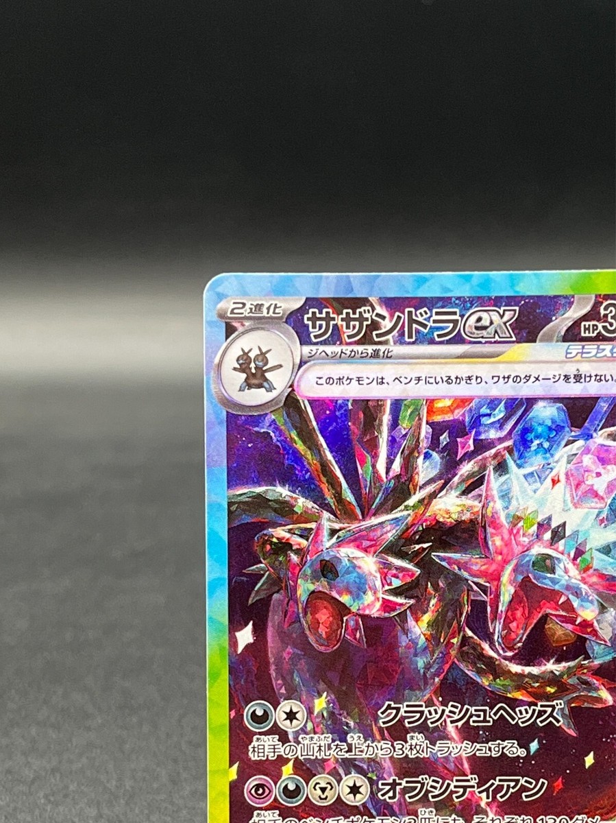 Hydreigon 150 HP ポケモンカード Hydreigon [RR] 072/106 SV8 Super Electric Breaker Pokemon