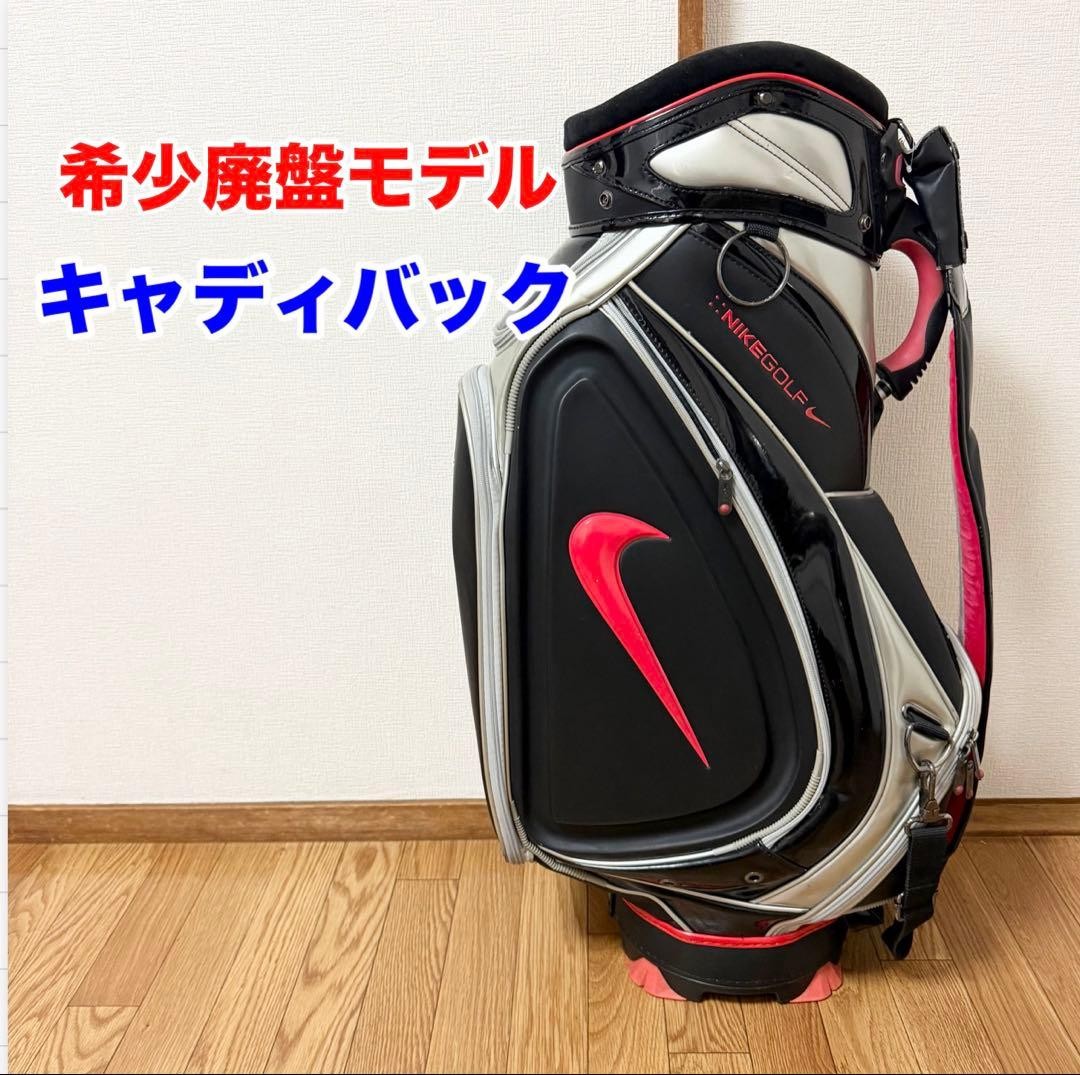レア ナイキ 20XI キャディバッグ レア ナイキ 20XI キャディバッグ 【公式通販】