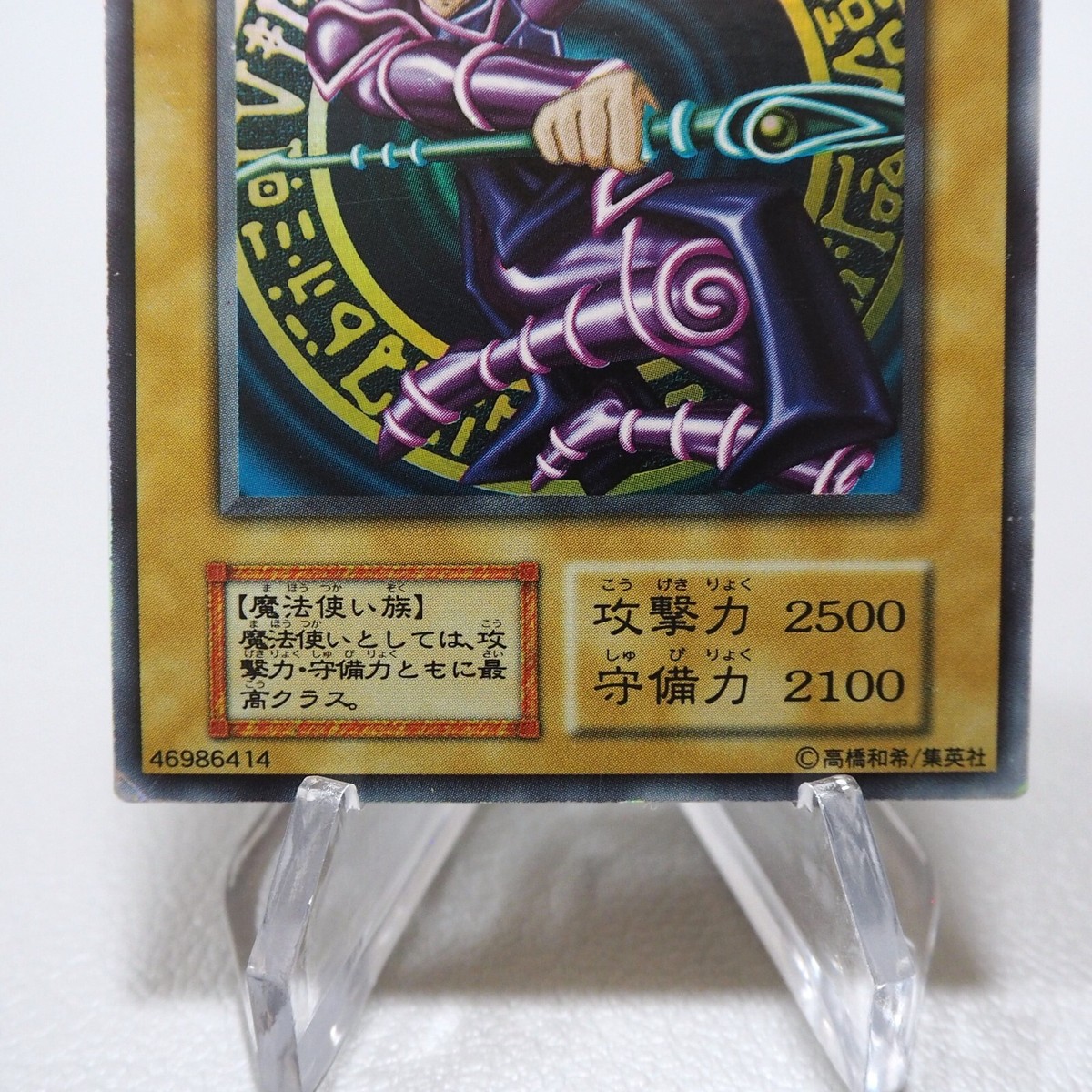 Yu-Gi-Oh yugioh Dark Magician Vol.1 Ultra Rare Initial First Yu-Gi-Oh yugioh Dark Magician Vol.1 Ultra Rare Initial First
