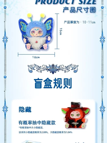 KIMMON Du bist die Protagonistin Serie Plüsch Blindbox süß Puppe Mädchen Geschenk Puppe - Bild 8 von 31