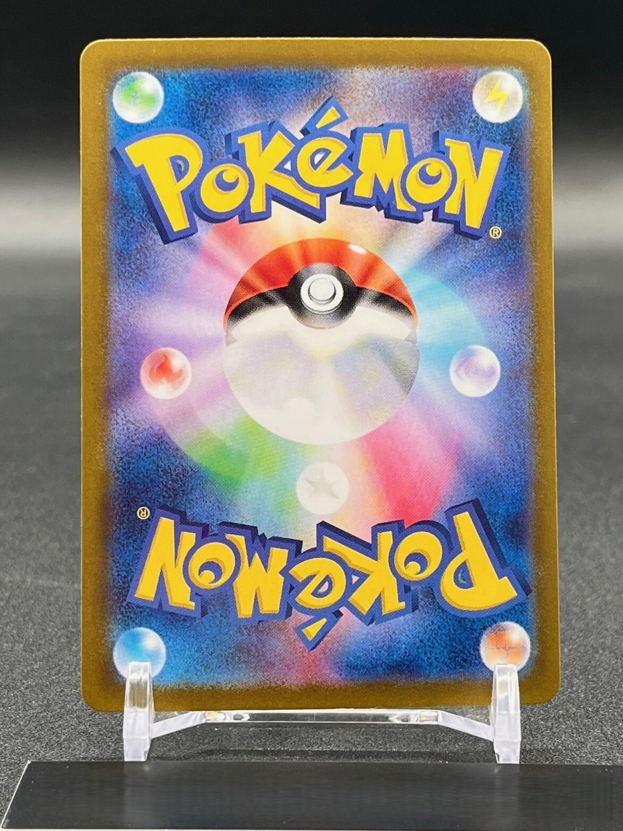 IN STOCK Pokemon Card Japanese Pikachu ex UR 136/106 Super