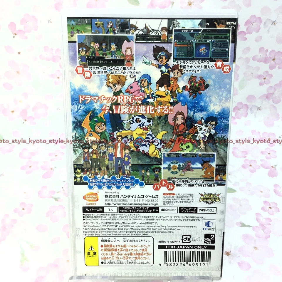USED PSP Digimon Adventure Bandai namco entertainment 95191 JAPAN - Image 3 of 4