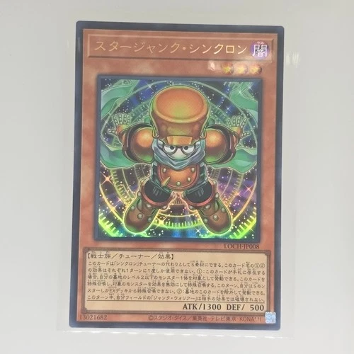 Yu-Gi-Oh! Ultra Rare Starjunk Synchron LOCH-JP008 Japanese Holo