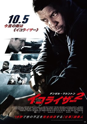 The Equalizer 2 (2018)_5 Poster Leinwand Film Film Druck A0 A1 A2 A3 A4 A5 A6 Kunst