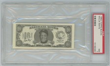 1962 Topps Baseball Bucks Willie Mays San Francisco Giants PSA 7