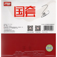 DHS Hurricane 3 Neo 37' Ma Long Backhand Red Table Tennis and Ping Pong Rubber