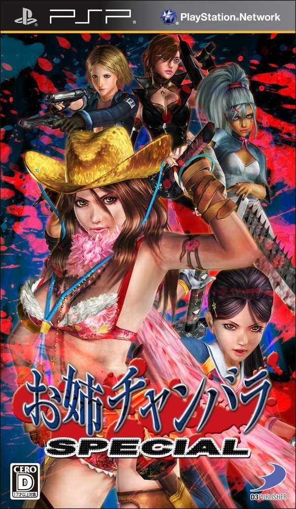 PSP Onechanbara Special zombie Grotesque Cool combo Japan Game
