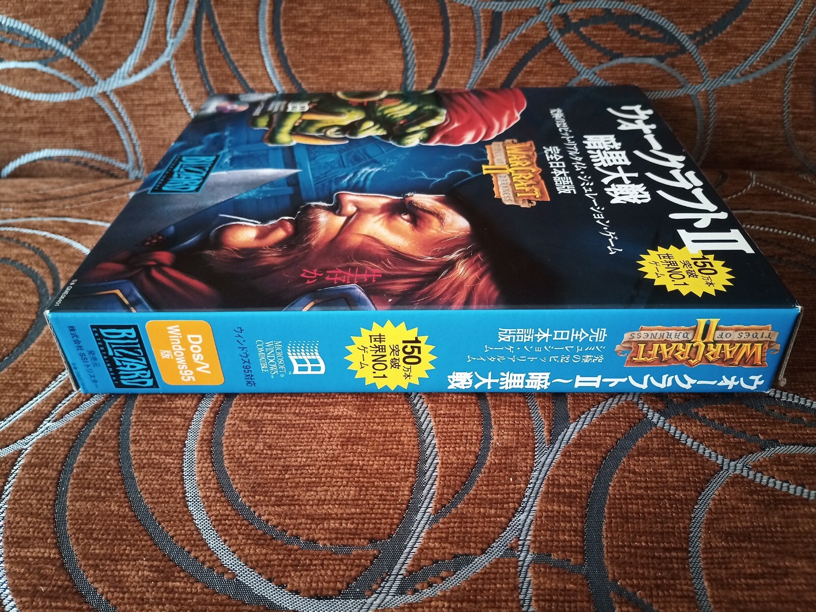 売れ筋がひ! ウォークラフトII 暗黒大戦 DOS V Windows95 fawe.org