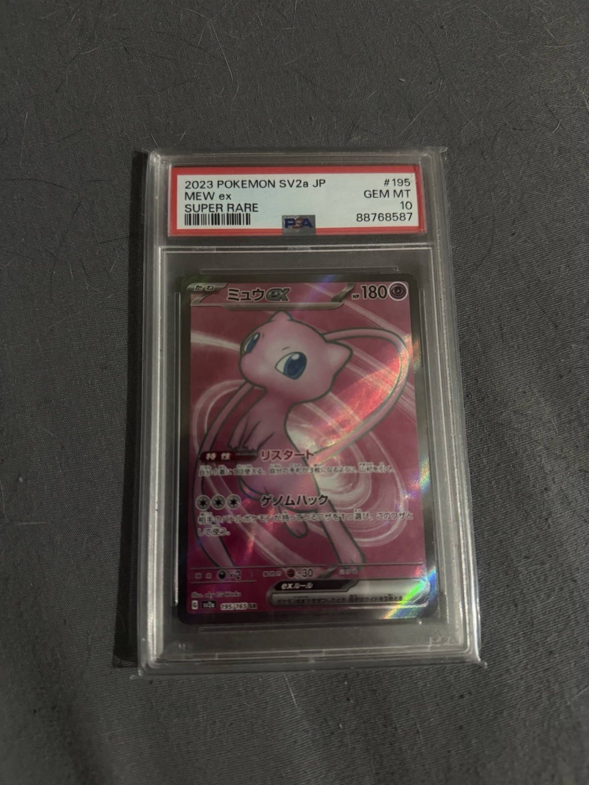 Mew ex 2023 Japanese Scarlet & Violet: 151 #195/165 Super Rare