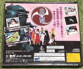 Sakura Wars Sega Saturn SS Japan Import Classic Retro RPG Game Anime 13+