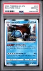 2022 POKEMON GO JPN #017 BLASTOISE-HOLO PSA 10