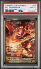Charizard EX 090/087 Cp6: Expansion Pack 20th Anniversary Holo