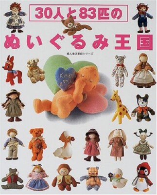 PEOPLE 1 STUFFED TOY ぬいぐるみ キーホルダー PEOPLE 1 STUFFED TOY ぬいぐるみ キーホルダー Inside Japan's Viral