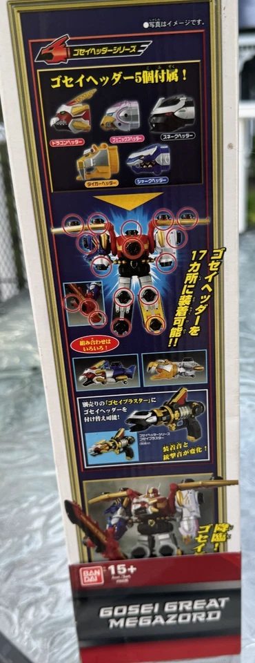NOVO fechado BANDAI Vintage Power Rangers Mega Force DX GOSEI GREAT MEGAZORD 2014 - Imagem 2 de 4
