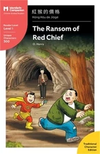 The Ransom of Red Chief: Mandarin Companion Graded Readers Level 1, Traditional