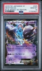POKEMON MEWTWO EX 2015 JPN XY BLUE SHOCK 1ST EDITION #025 PSA 10
