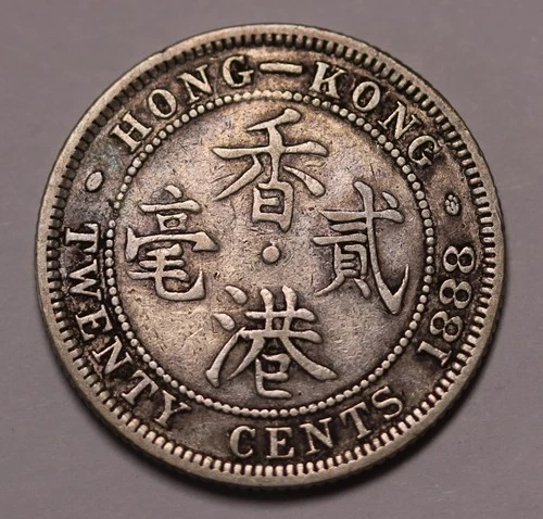 1888 Hong Kong 20 Cents Silver Coin Q. Victoria KM# 7 aVF