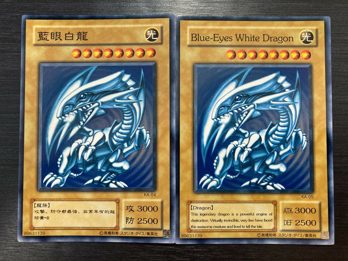【ARS9】Blue-Eyes White Dragon 英語表記 KA-05 Yugioh Blue-Eyes White Dragon KA-04 & KA-05 Chinese