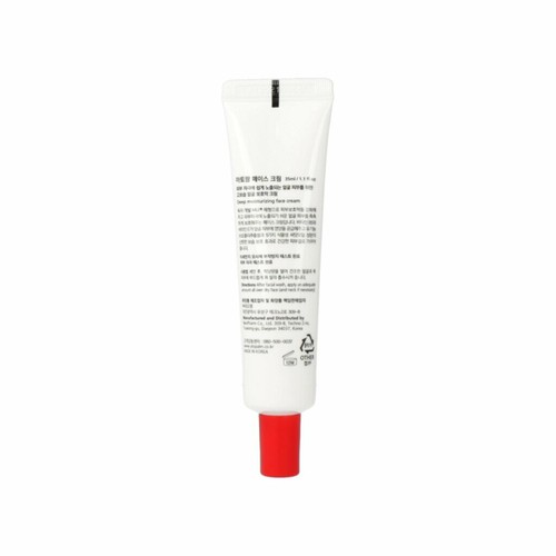 ATOPALM MLE Face Cream 35ml(Free Shipping) - Picture 4 of 4
