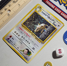 1999 Giovanni's Persian (サカキのペルシアン) Gym Challenge Set Holo Japanese No.053