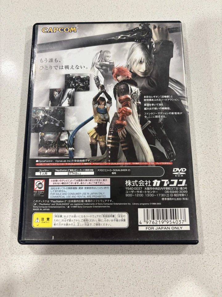 Chaos Legion Ps2 Japan Import CIB - Image 2 of 4
