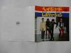 The Beatles Hey Jude / Revolution Apple Records AR-2121 Japan  VINYL