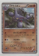 Gliscor (Holo) Japanese Pokémon Black & White Cold Flare (BW6) #035