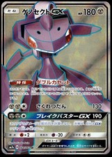 Genesect GX #41 Prices | Pokemon Japanese Thunderclap Spark