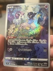 Mew 183/172 S12a: Vstar Universe Holo (Japanese)