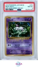 MEW-HOLO EXP.20TH ANNIV-1ST ED. POKEMON JAP EXPANSION 20TH ANN. 2016 051 PSA 8