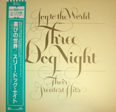 Three Dog Night - Joy To The World - Their Greatest Hits / VG+ / LP, Comp, RE