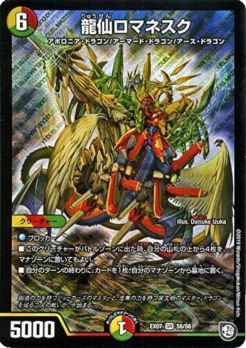 Ryusen | eBay