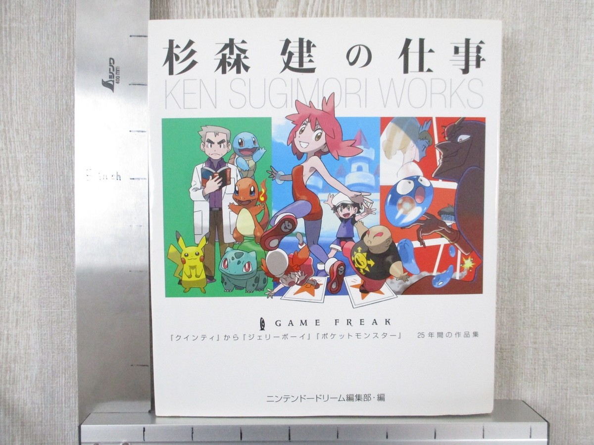 KEN SUGIMORI Art Works Quinty Jerry Boy Pokemon Famicom SNES Book