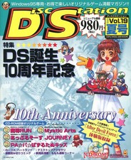 Disc Station 1998 Summer Issue Vol 19 Game Magazine with CD ROM Anniversary Edit
