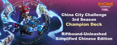 Riftbound: LOL TCG Chinese丨Unleashed UNL丨City Challenge丨128player Champion Deck