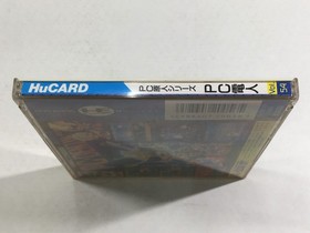 DL2746 PC Denjin BOXED PC Engine Japan