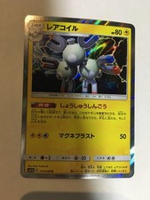 Magneton SM11sb 019/049 R HOLO Japanese Pokemon Card [Can be bundled]