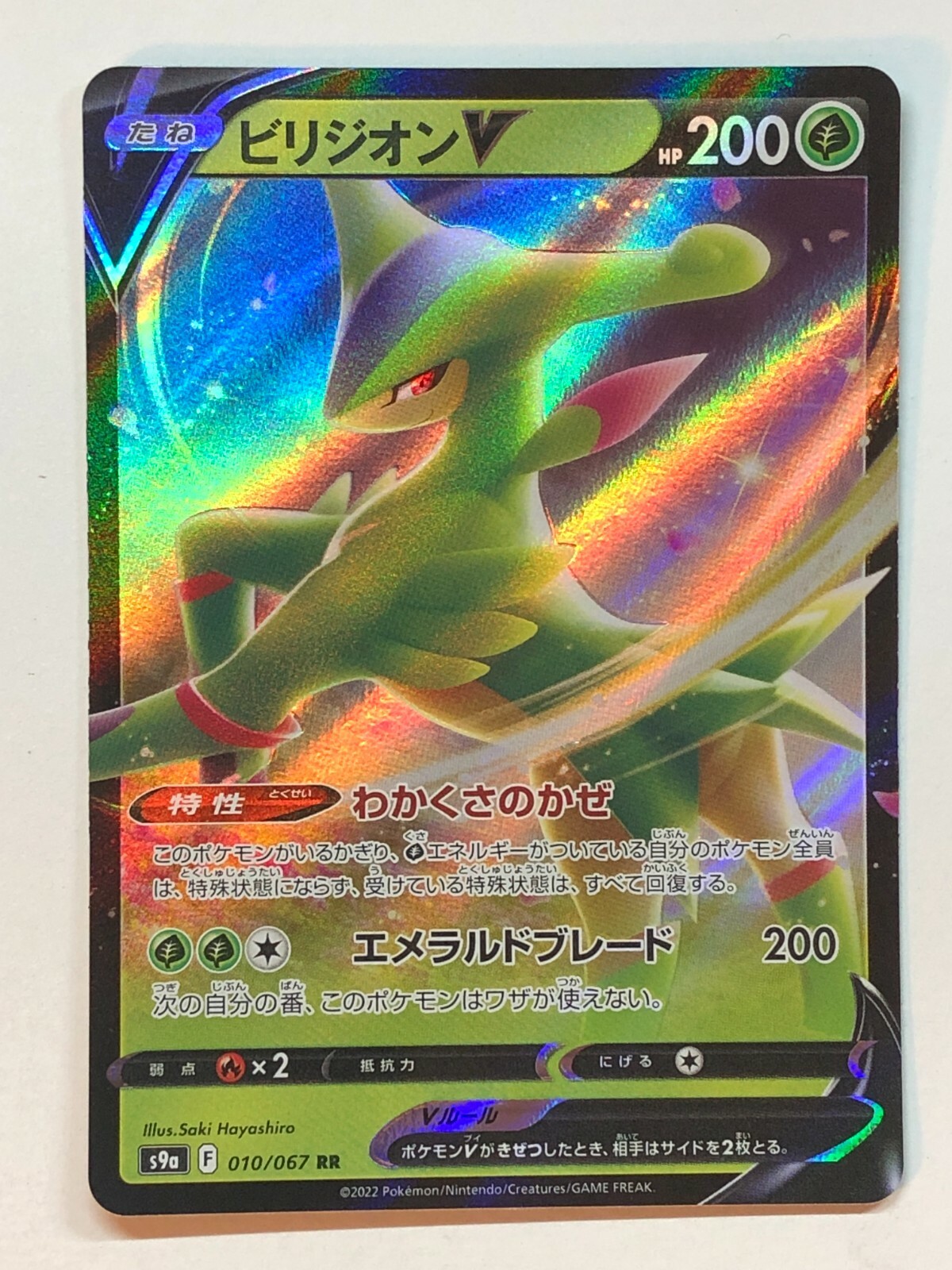 Pokemon Battle Region Virizion V 10/67 NM/M Japanese
