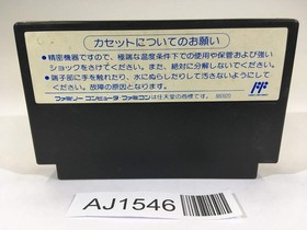 AJ1546 SD Gundam Hero Soukessen NES Famicom Japan
