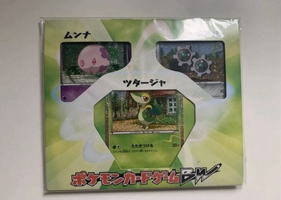 Pokémon Snivy Journey Partners 3 Card Holo Promo Collection B&W 2010 Japanese