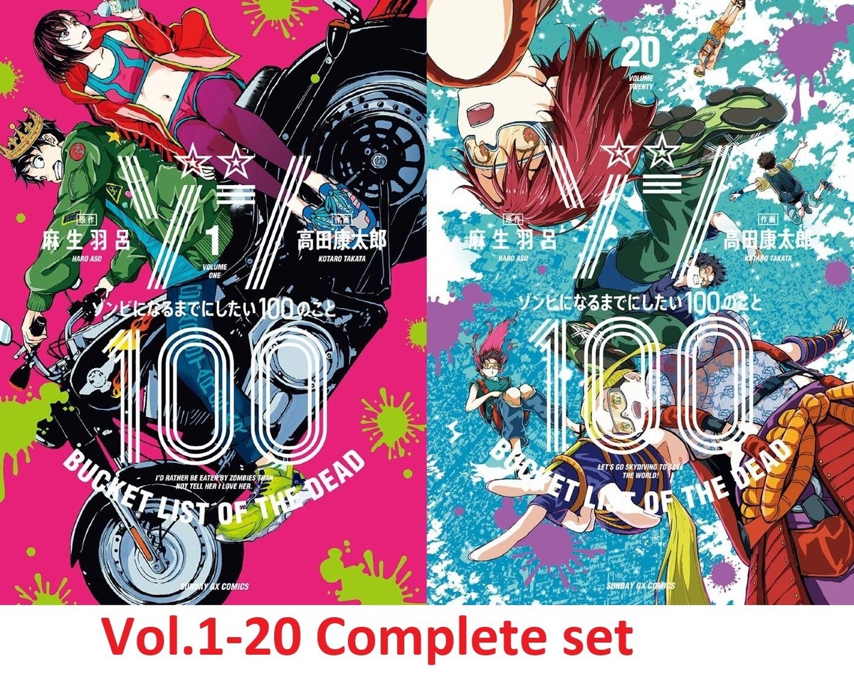 Zom 100 Bucket List of the Dead Comic Manga vol.1-20 Book