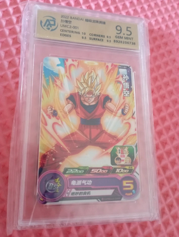 [Lot 4] Bandai Super Dragonball Heroes 2022 超级龙珠英雄 (Graded by RPA 9-9.5) - Image 3 of 4