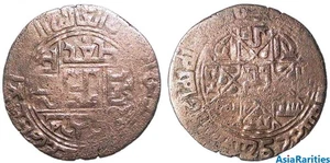 (23945) Qarakhanid AE dirhem, the Western Qaghanate, Kasan, 578 AH. - Picture 1 of 1
