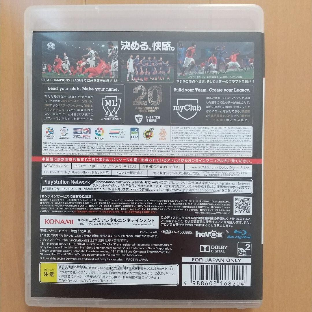PS3 PlayStation 3 Winning Eleven 2016 Japanese Games Tested