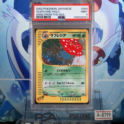 PSA 9 Vileplume Unlimited H Card e Sea of Wind Holo 004 2002