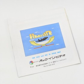 POWER GATE PC Engine Hu 3253 pe