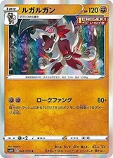 Pokemon Card Game S6H 042/070 Lugal Gun Fight (R A) Expansion Pack White Si
