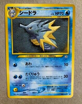 Japanese Seadra No 117 Neo Genesis Uncommon Pokemon Card Nm Ebay