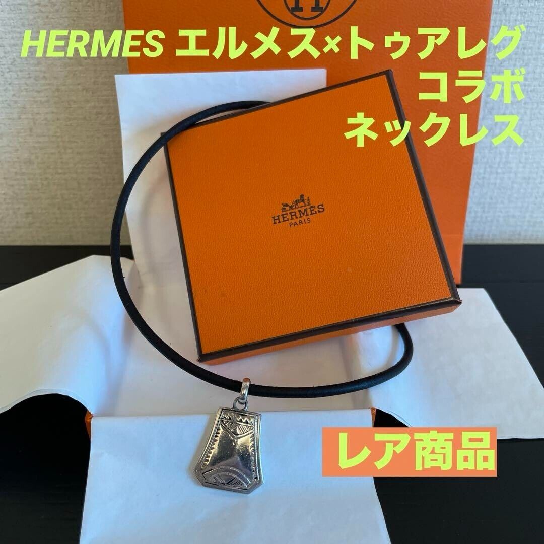HERMES Touareg Necklace Dark Brown Leather Silver Pendant HERMES Touareg Necklace Dark Brown Leather Silver Pendant